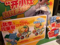 -北李妈妈菜·海肠捞饭(高新万达店)