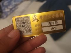 -华夏良子·足道SPA艾灸(王府井店)