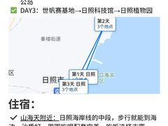 -日照海滨国家森林公园