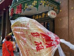 槽子面包-华梅西餐厅(哈尔滨中央大街店)