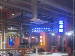 -钢管厂歆瑞源油卤串串香(春熙路太古里店)
