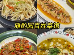-雅酌园百姓菜馆(颐和路店)