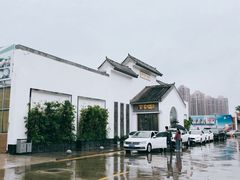 门面-特味村福园