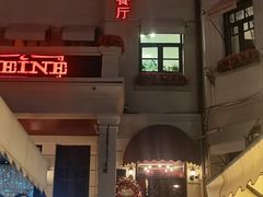 -塞纳河法国餐厅(意式风情街店)