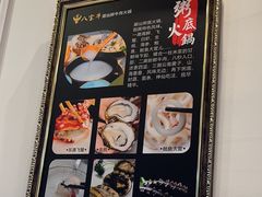 -八宝牛潮汕鲜牛肉火锅(净月店)
