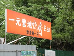 -西湖文化广场
