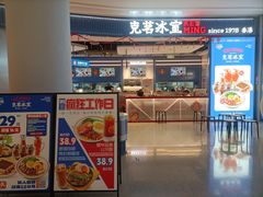 -克茗冰室(光明N次方公园店)