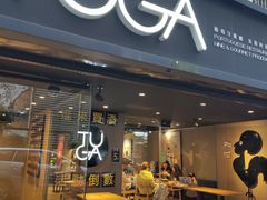 门面-TUGA葡萄牙餐廳