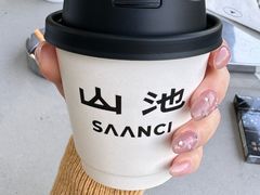 -SAANCI山池咖啡(海上世界文化艺术中心店)