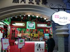 -吾悦广场(南京鼓楼店)