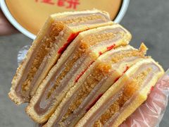 -鼓浪屿牌馅饼(大同路店)