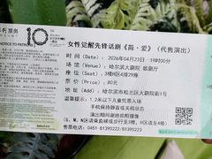 -哈尔滨大剧院