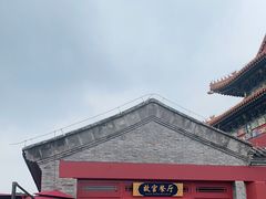 -故宫餐厅(景运门店)