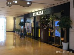 门面-羲和雅苑•北京烤鸭(吴中路万象城店)