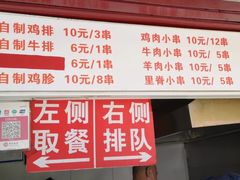 -辽B·小串(总店)