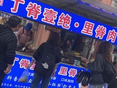 -丁脊壹绝·里脊肉