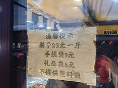 -秋栗香(地安门店)
