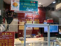 -王浩儿纪六孃甜皮鸭(东大街店)