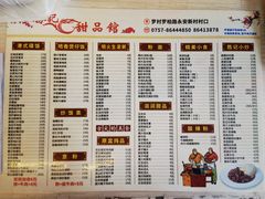 -胜记茶餐厅(藏宝图电商大厦店)