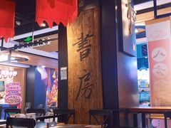 -和府捞面(领展购物广场京通店)