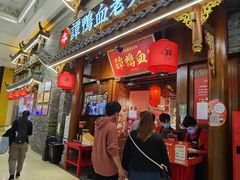 门面-谭鸭血老火锅·匠心(环球港旗舰店)