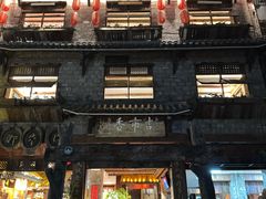 -古市香跷脚牛肉·非遗传承单位