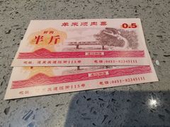 -羊来顺冰煮鲜羊 铁锅烀羊肉(中央大街店)