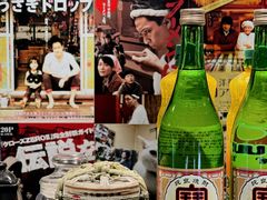 -春草居酒屋·晴子の店
