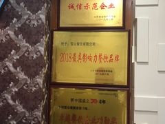 -雪山晋乡楼(食品街店)