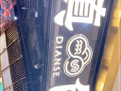 -滇色蒸汽石锅鱼(京华城店)