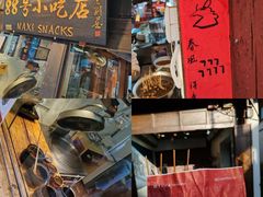 -88号小吃店·经典云南菜·地道纳西美食