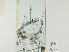 -一大会址·新天地(地铁站)