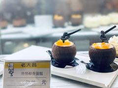 -老大昌(淮海中路店)