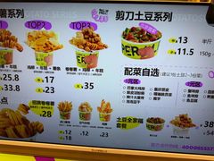 -乐乐姐超级土豆(荟聚店)