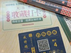 -香港威特瑞茶餐厅(小白楼音乐厅店)