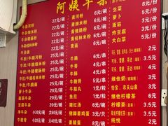 -阿姨牛杂(北京路店)