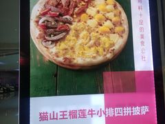 菜单-酷公社·榴莲披萨(文化路店)