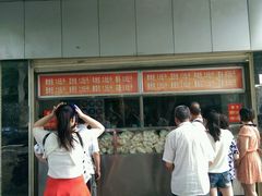 android_upload_pic-袁大头包子(光华路店)