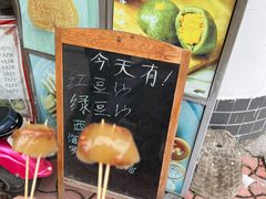 -丽姐传统糕点糖水店