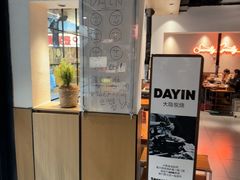 -子檀大隐炭烧(食品街店)