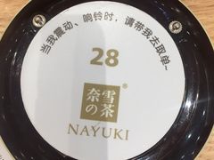 -奈雪的茶(湖滨银泰in77C区PRO店)