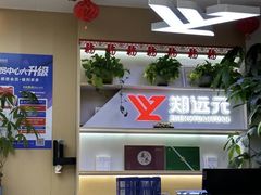 -郑远元专业修脚房(田贝二路店)