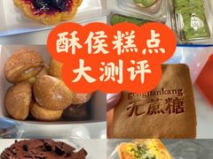 -酥侯糕点(长楹天街店)