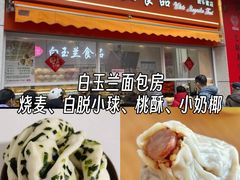 -国际饭店·帆声西饼屋(黄河路店)