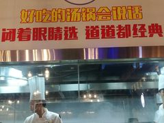 -蕃茄述·好汤自然来(江汉路店)