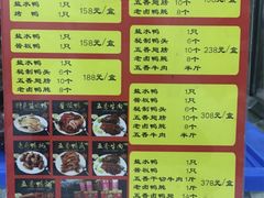-章云板鸭(总店)