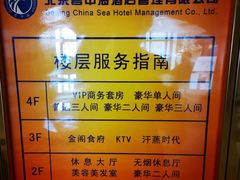 -碧中海汤泉汗蒸酒店