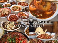 -老三样·旧食新味(万寿宫店)