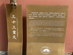 -丰都鬼城名山景区