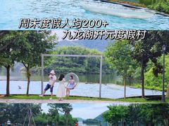 -宁波九龙湖开元度假村